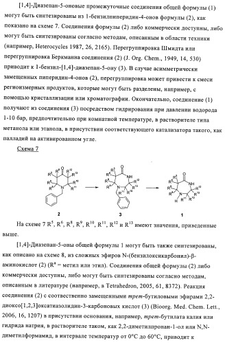 Производные диазепана в качестве модуляторов хемокиновых рецепторов (патент 2439065)