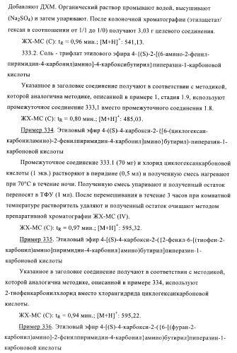 Производные пиримидина и их применение в качестве антагонистов рецептора p2y12 (патент 2410393)