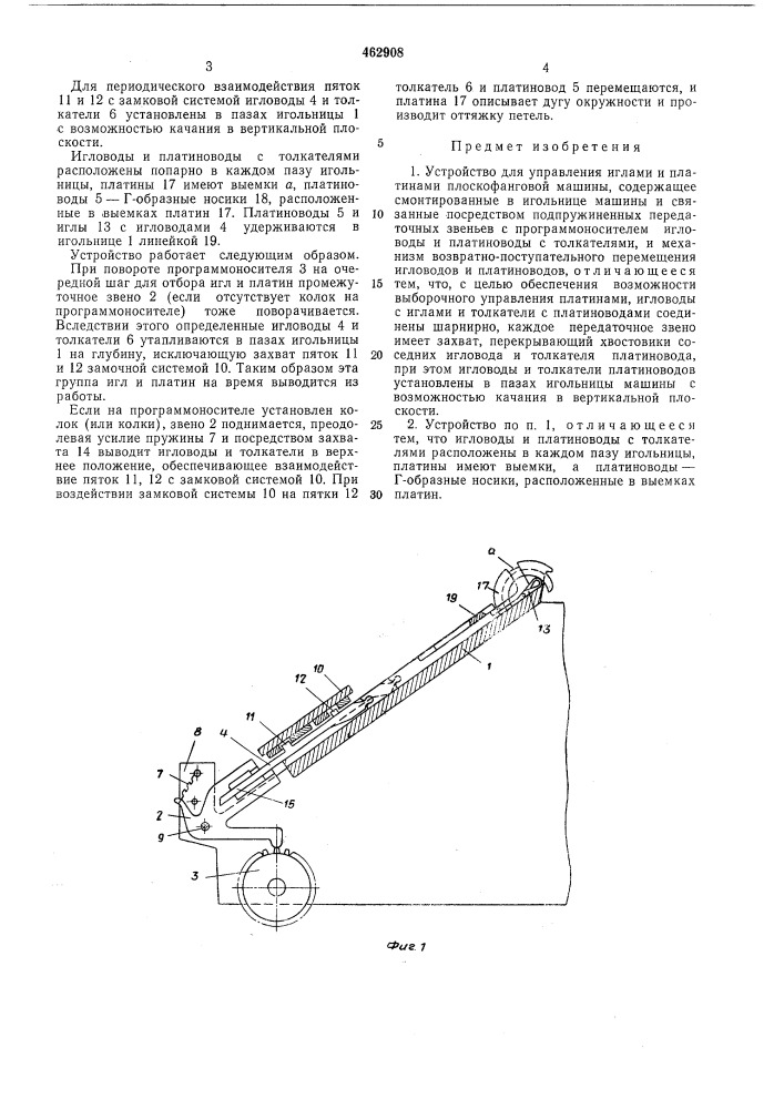 Устройство для управления иглами и платинами плоскофанговой машины (патент 462908)