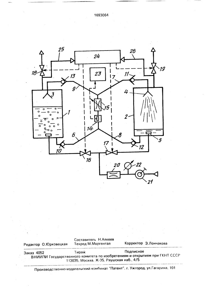 Способ культивирования микроорганизмов в двухемкостном встречноциркуляционном аппарате (патент 1693064)