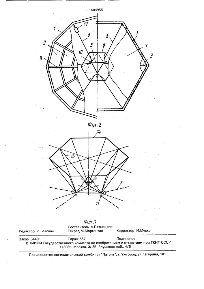 Двухпоясное висячее покрытие (патент 1604955)