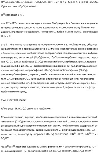 Производные имидазо(или триазоло)пиримидина, способ их получения и лекарственное средство, ингибирующее активность тирозинкиназы syk (патент 2306313)