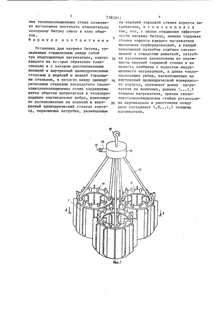 Установка для нагрева битума (патент 1393857)