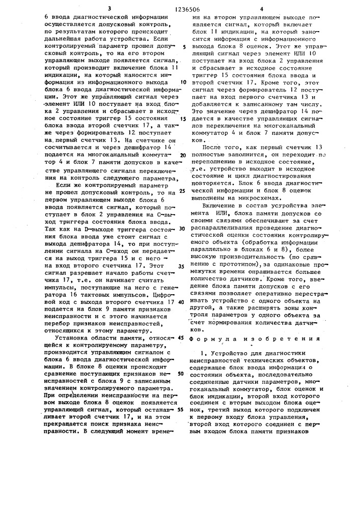 Устройство для диагностики неисправностей технических объектов (патент 1236506)