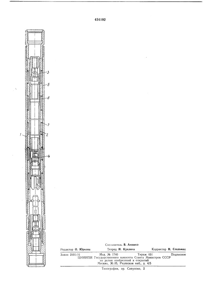 Короткоконтактиый глубинный насос с секционным цилиндром (патент 434192)