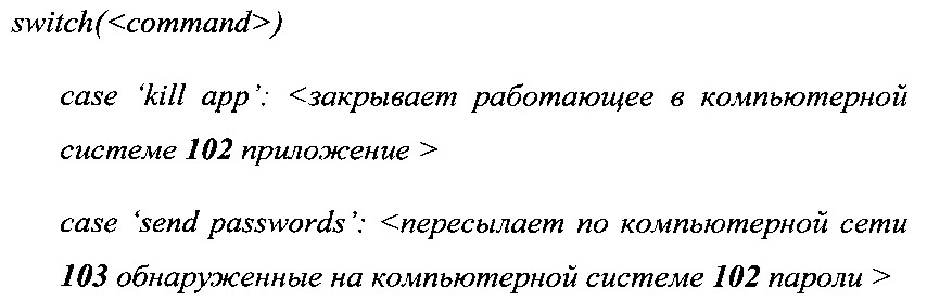 Система и способ обнаружения приложения удалённого администрирования (патент 2634173)