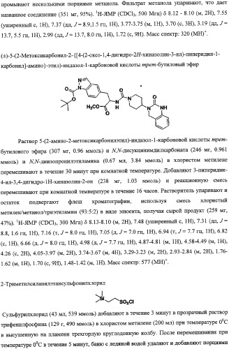 Антагонисты пептидного рецептора, связанного с геном кальцитонина (патент 2341526)