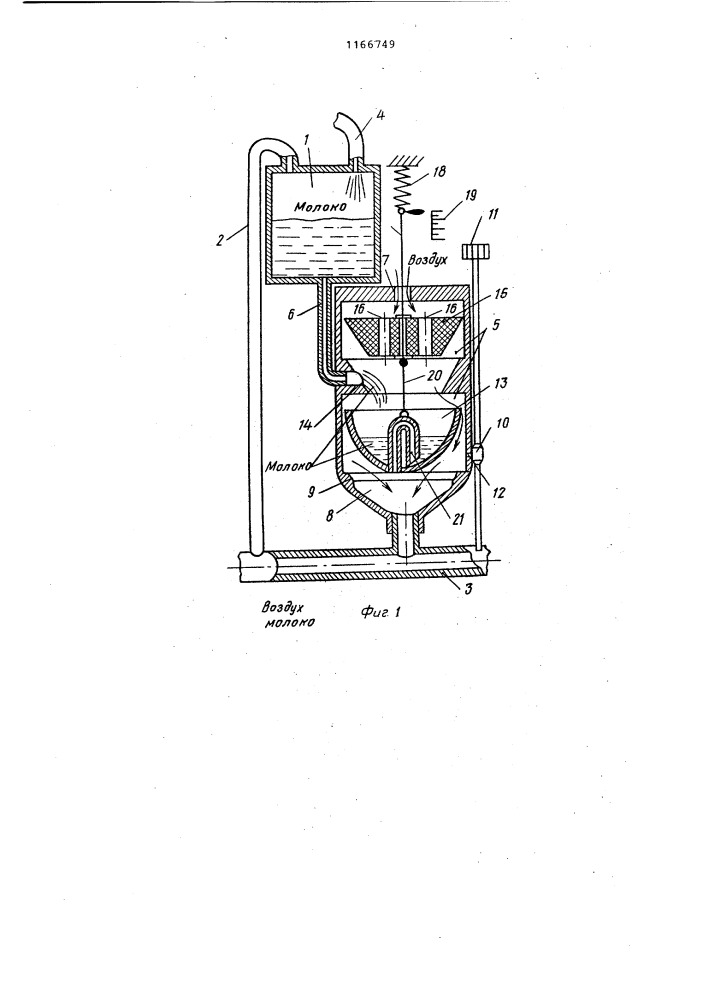 Счетчик молока (патент 1166749)