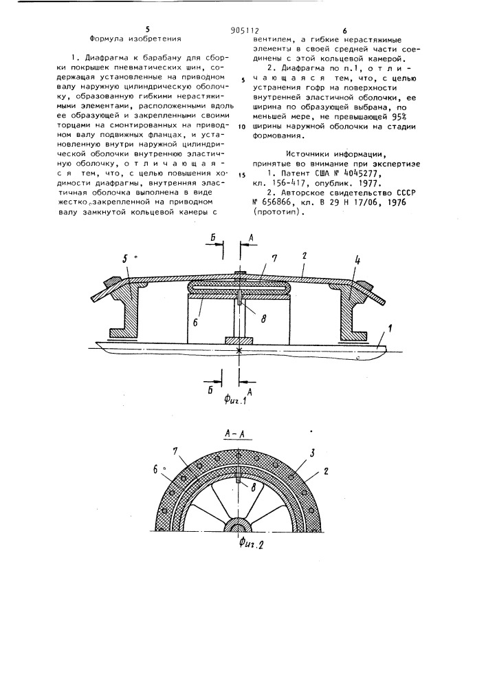 Диафрагма к барабану для сборки покрышек пневматических шин (патент 905112)