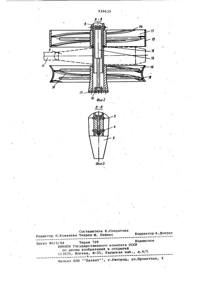 Мелиоративное орудие (патент 939635)