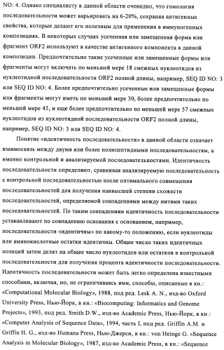 Поливалентные иммуногенные композиции pcv2 и способы получения таких композиций (патент 2488407)