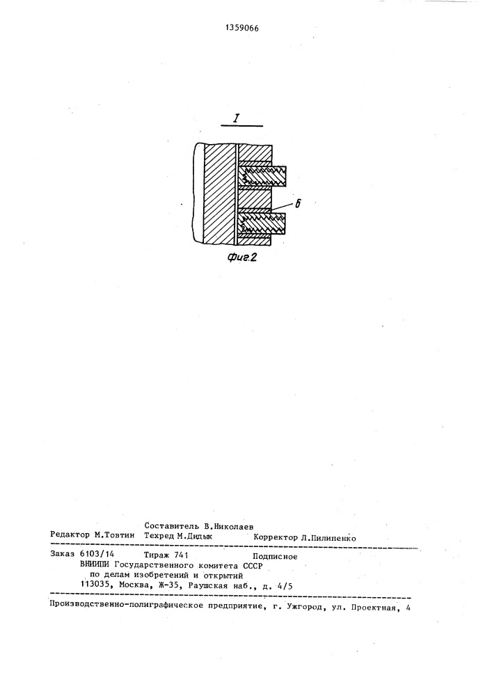 Способ изготовления износостойких отливок (патент 1359066)