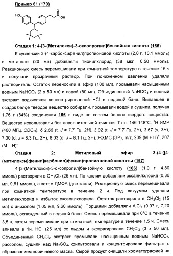 Циклоалкилиденовые соединения, фармацевтическая композиция на их основе, их применение и способ селективного связывания er - и er -эстрогеновых рецепторов (патент 2345981)
