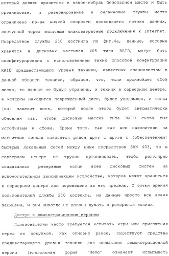 Способ перехода сессии пользователя между серверами потокового интерактивного видео (патент 2491769)