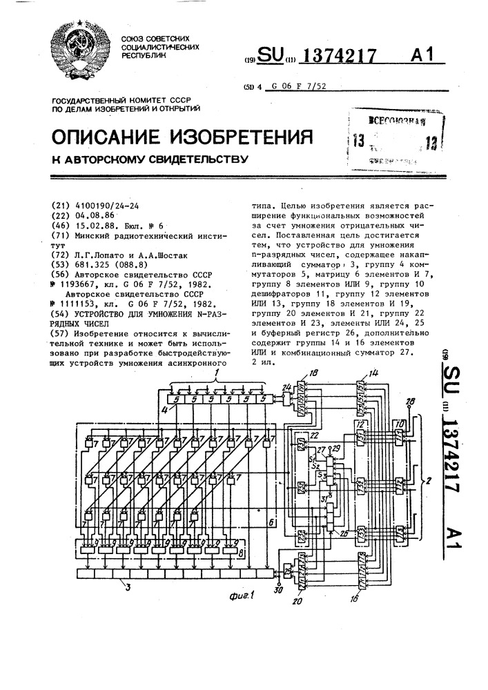 Устройство для умножения @ -разрядных чисел (патент 1374217)