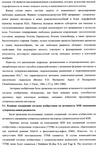 Циклические биоизостеры производных пуриновой системы и их применение в терапии (патент 2374248)