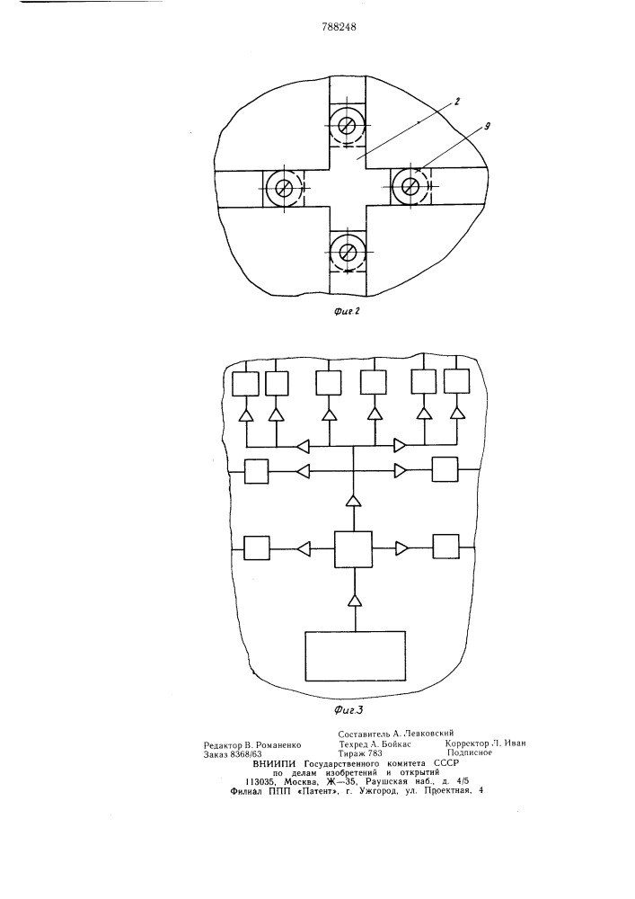 Панель сигнализации (патент 788248)