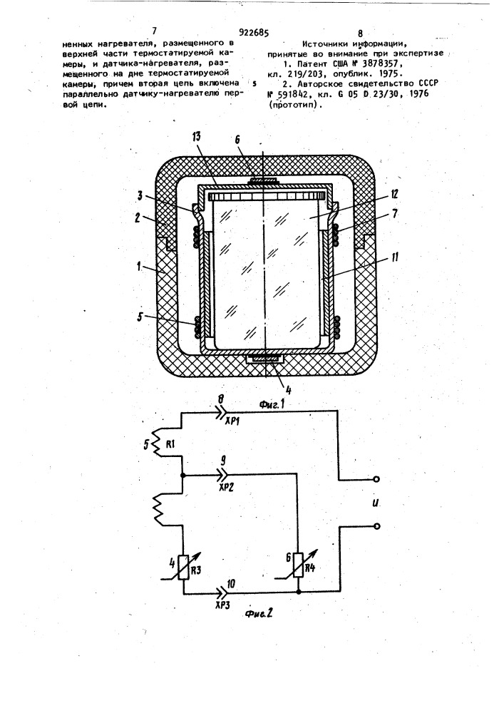 Термостат (патент 922685)