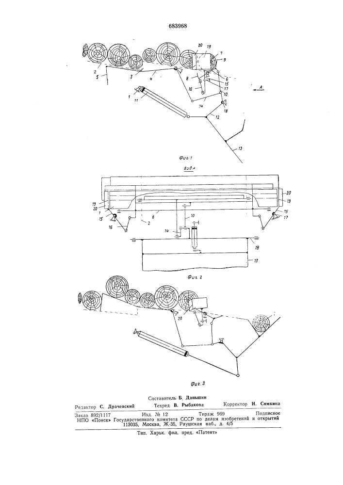 Устройство для поштучной выдачи длинномерных цилиндрических изделий (патент 683968)