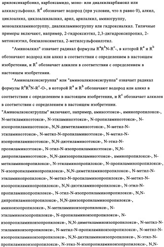 Аминоалкоксииндолы, как лиганды рецептора 5-нт6, для лечения заболеваний цнс (патент 2350602)