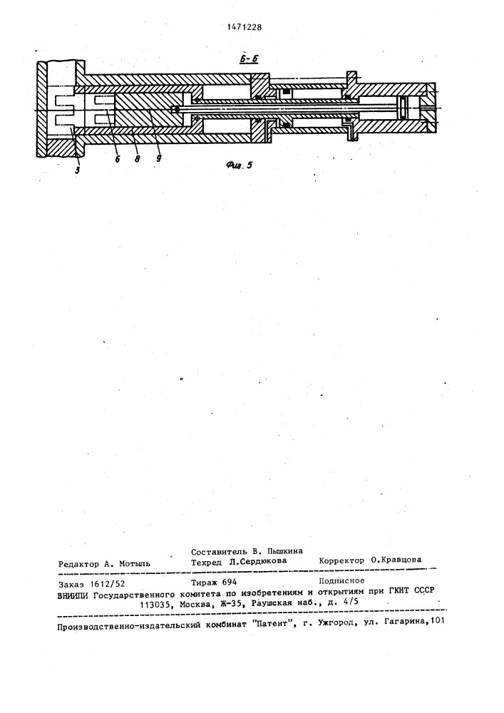 Автомат для сборки пакета магнитопровода (патент 1471228)