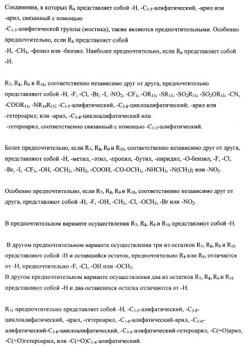 Производные замещенного спироциклического циклогексана (патент 2497824)