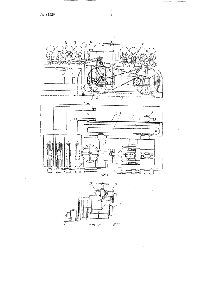 Установка для испытания резино-металлических шарниров на прочность и усталость (патент 84520)