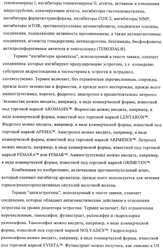 Производные пиримидиномочевины в качестве ингибиторов киназ (патент 2430093)