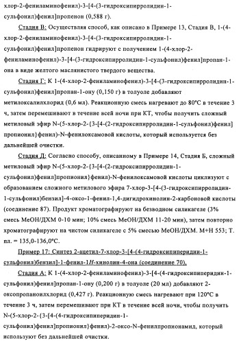 Дигидрохиноновые и дигидронафтиридиновые ингибиторы киназы jnk (патент 2466993)