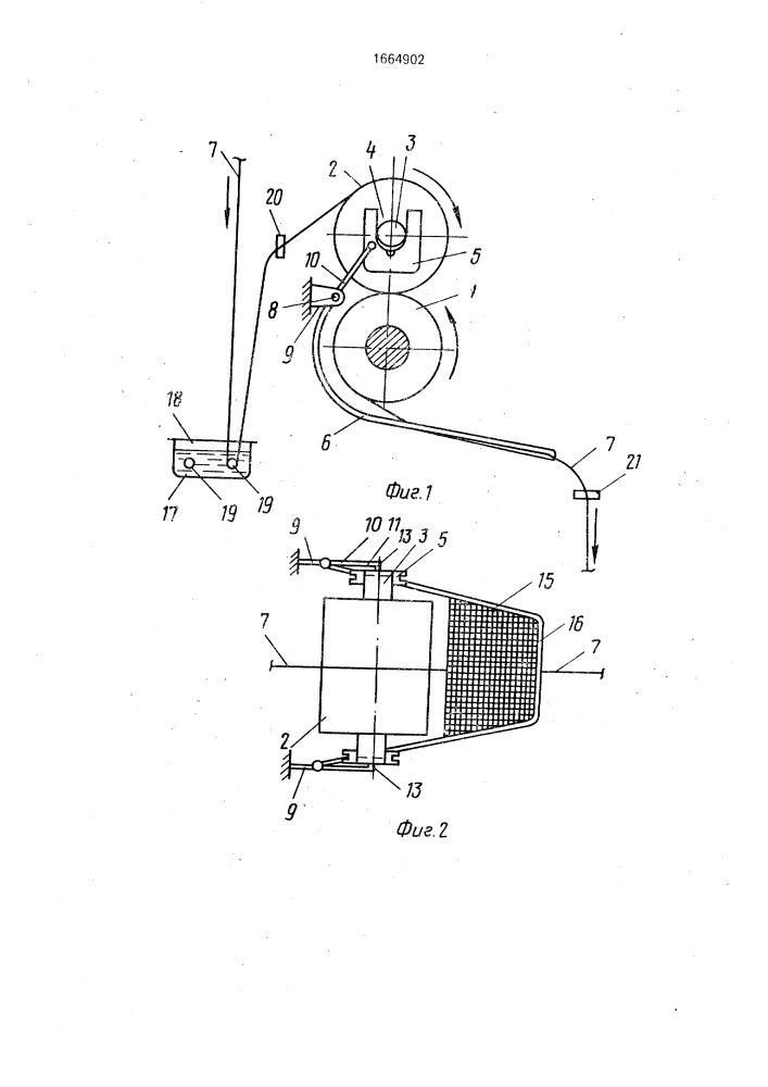 Питающий прибор крутильной машины (патент 1664902)