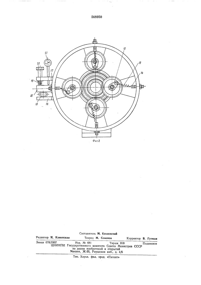 Функциональный преобразователь перемещений (патент 568950)