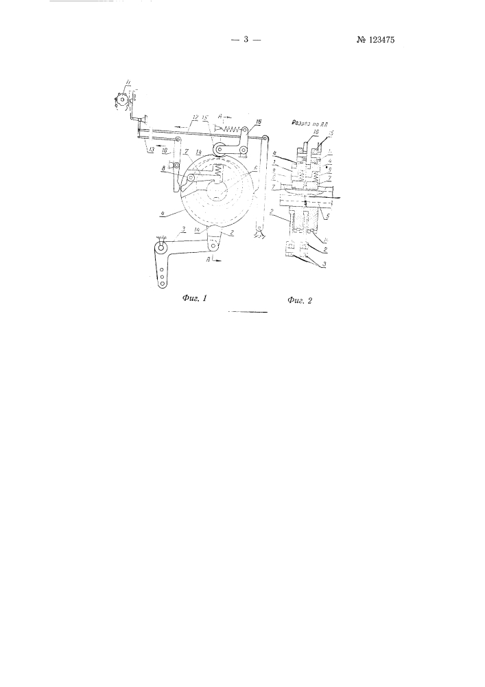 Механизм зевообразования или смены челноков ткацкого станка (патент 123475)