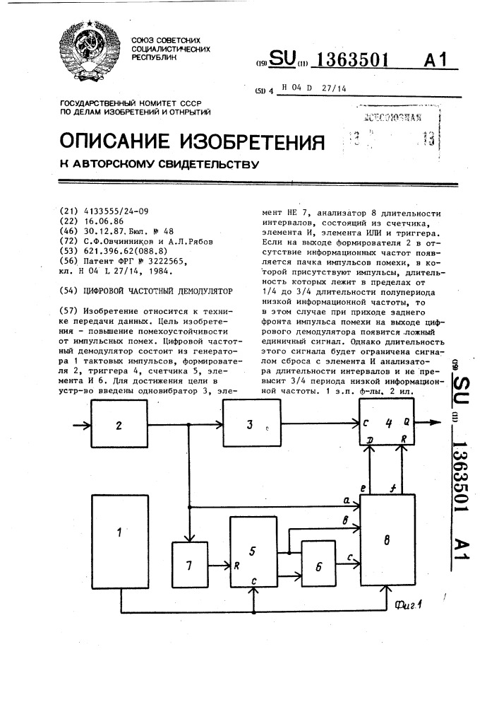 Частотный демодулятор схема