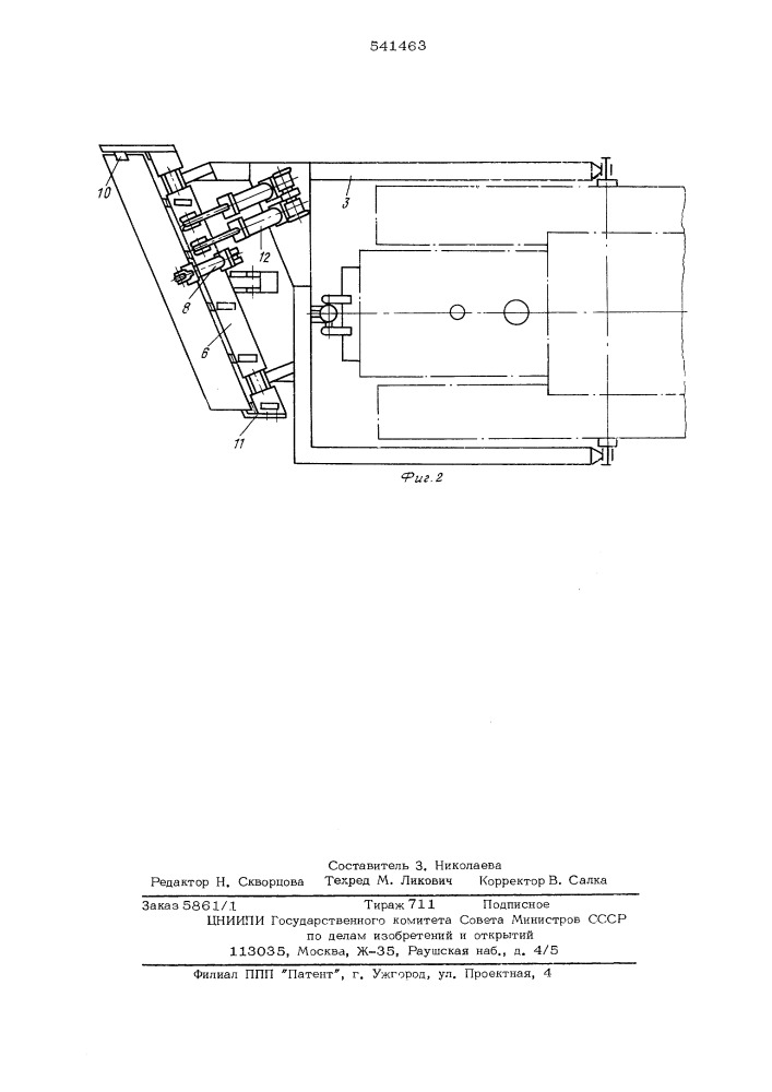 Комбинированная почвообрабатывающая машина (патент 541463)