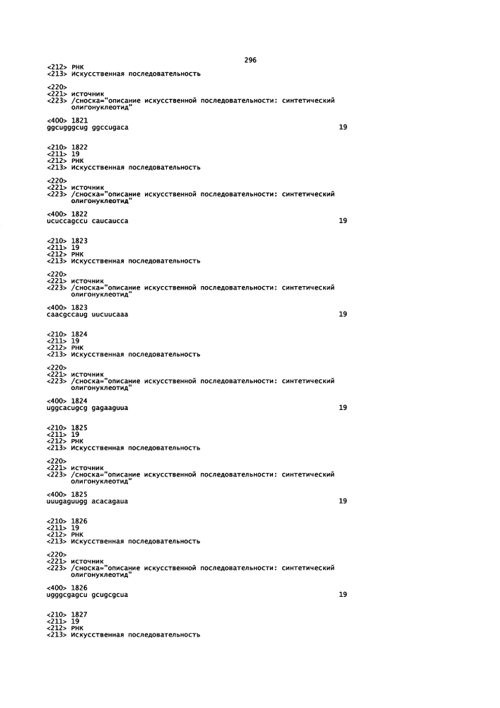 Липосомы с ретиноидом для усиления модуляции экспрессии hsp47 (патент 2628694)