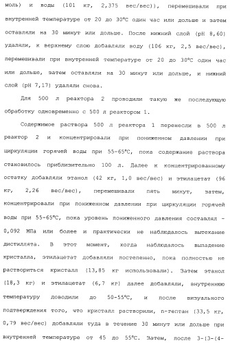 Производные пиридина, замещенные гетероциклическим кольцом и фосфоноксиметильной группой и содержащие их противогрибковые средства (патент 2485131)