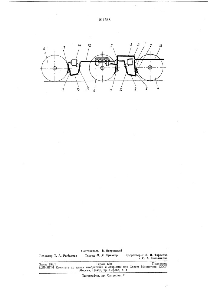 Рычажная тормозная передача тележки железнодорожного вагона (патент 211568)