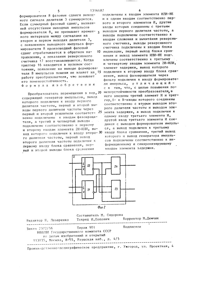 Преобразователь перемещения в код (патент 1316087)