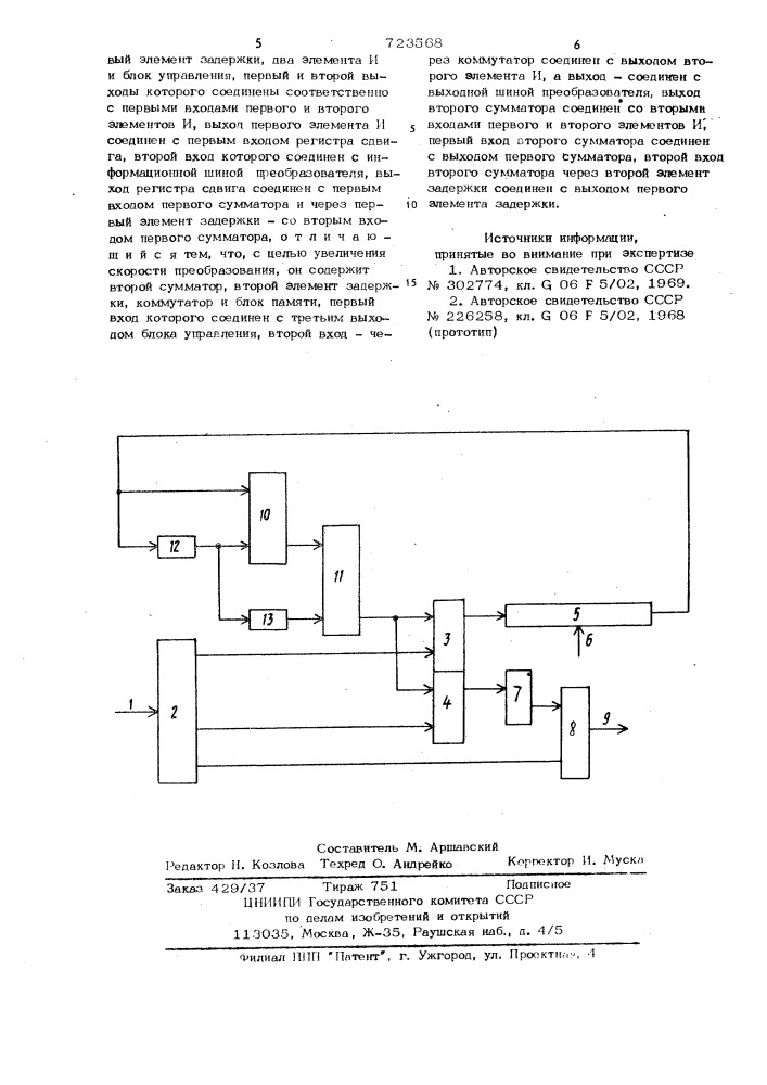 Преобразователь двоичной дроби в двоично-десятичную дробь (патент 723568)