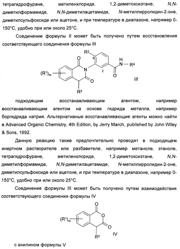 Амидные производные (патент 2396259)