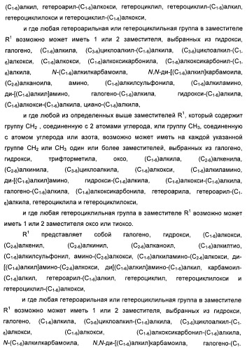 Амидные производные (патент 2396259)