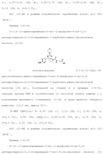 Производное пиримидина в качестве ингибитора pi3k и его применение (патент 2448109)