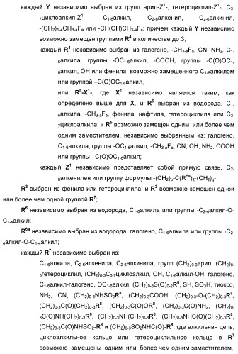 Соединения, воздействующие на глюкокиназу (патент 2329043)