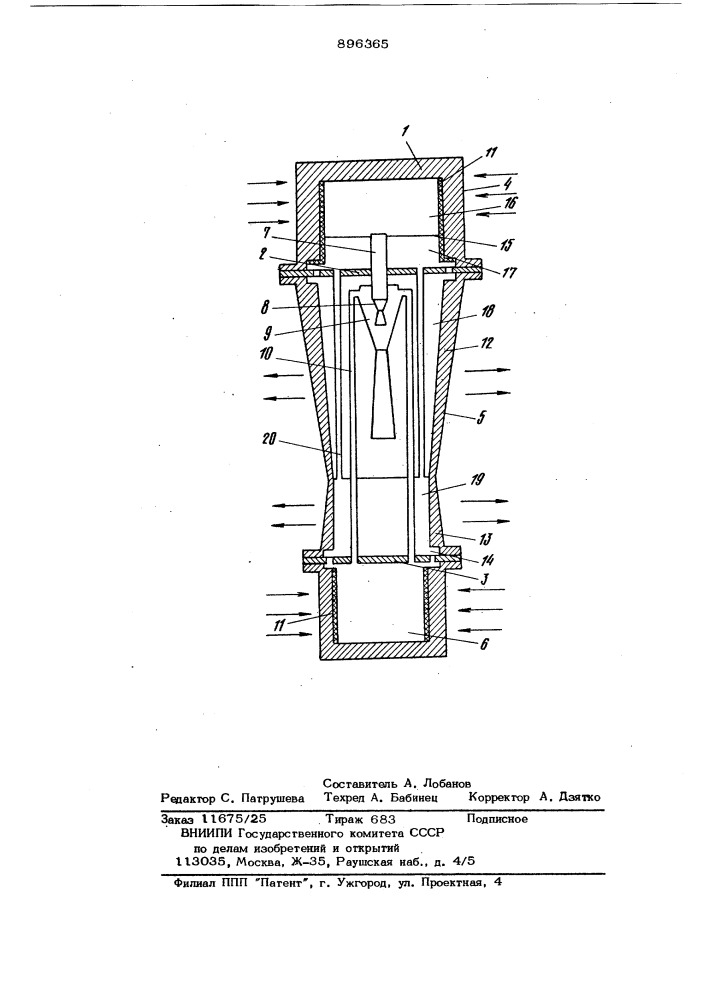 Центробежная тепловая труба (патент 896365)