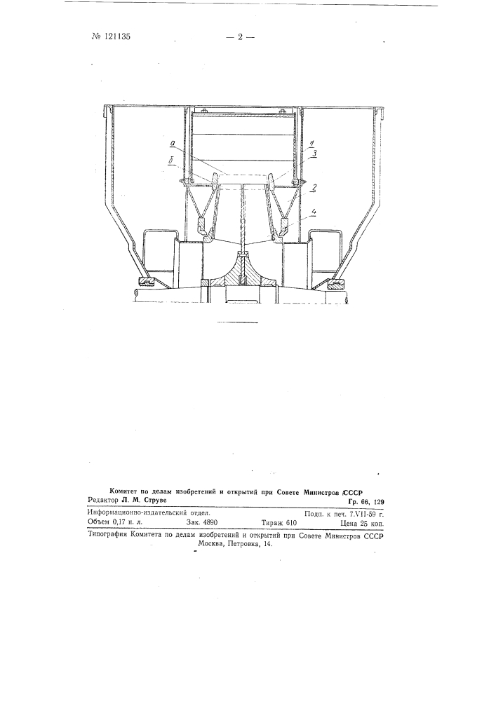 Безлопаточный диффузор нагнетателя (патент 121135)