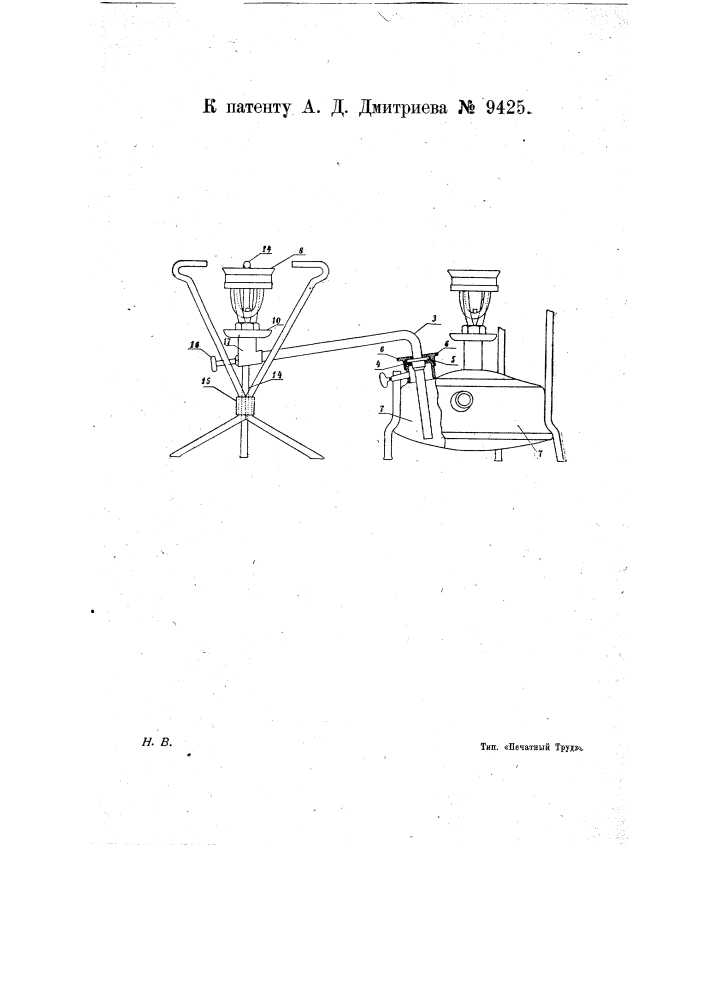 Винтовая пробка для наливного отверстия "примуса" с добавочной горелкой (патент 9425)