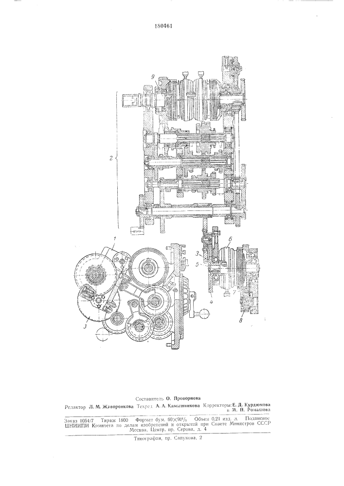 Коробка подач в станках с автолитическим циклом (патент 180461)