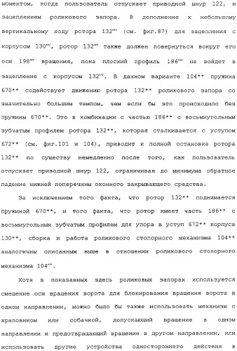 Привод для закрывающих средств для архитектурных проемов (патент 2361053)