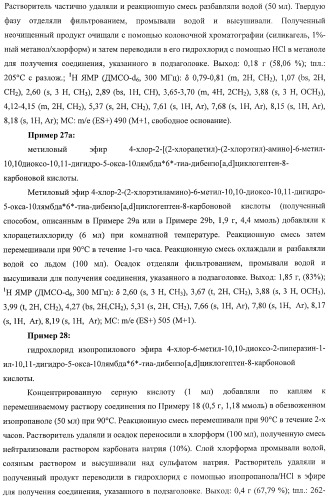 Конденсированные трициклические соединения в качестве ингибиторов фактора некроза опухоли альфа (патент 2406724)