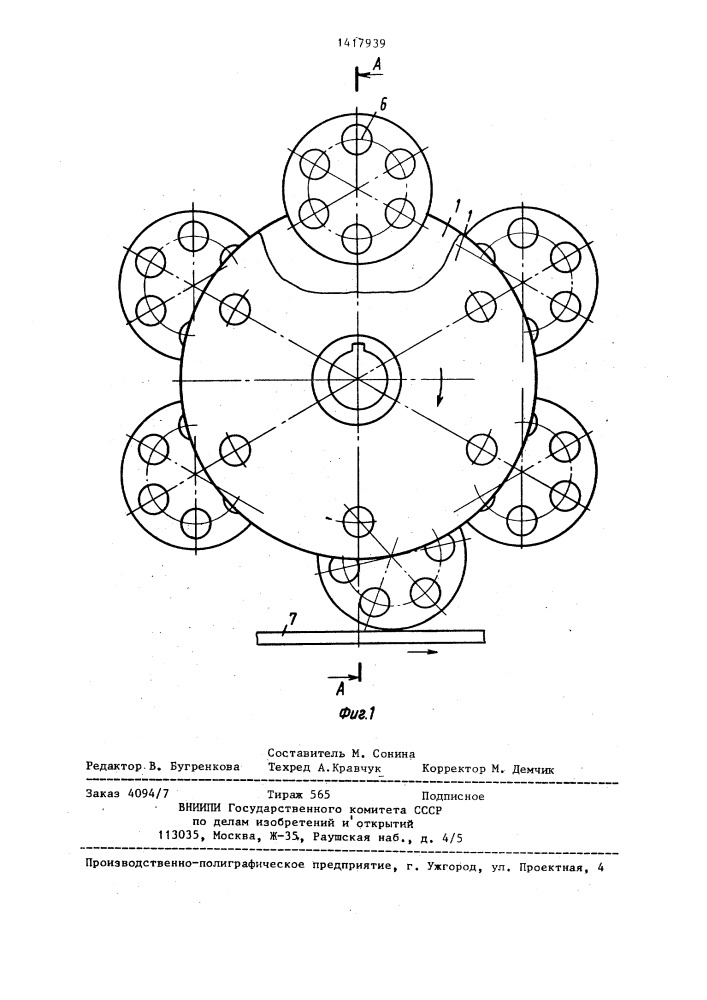 Инструмент для зачистки поверхности (патент 1417939)